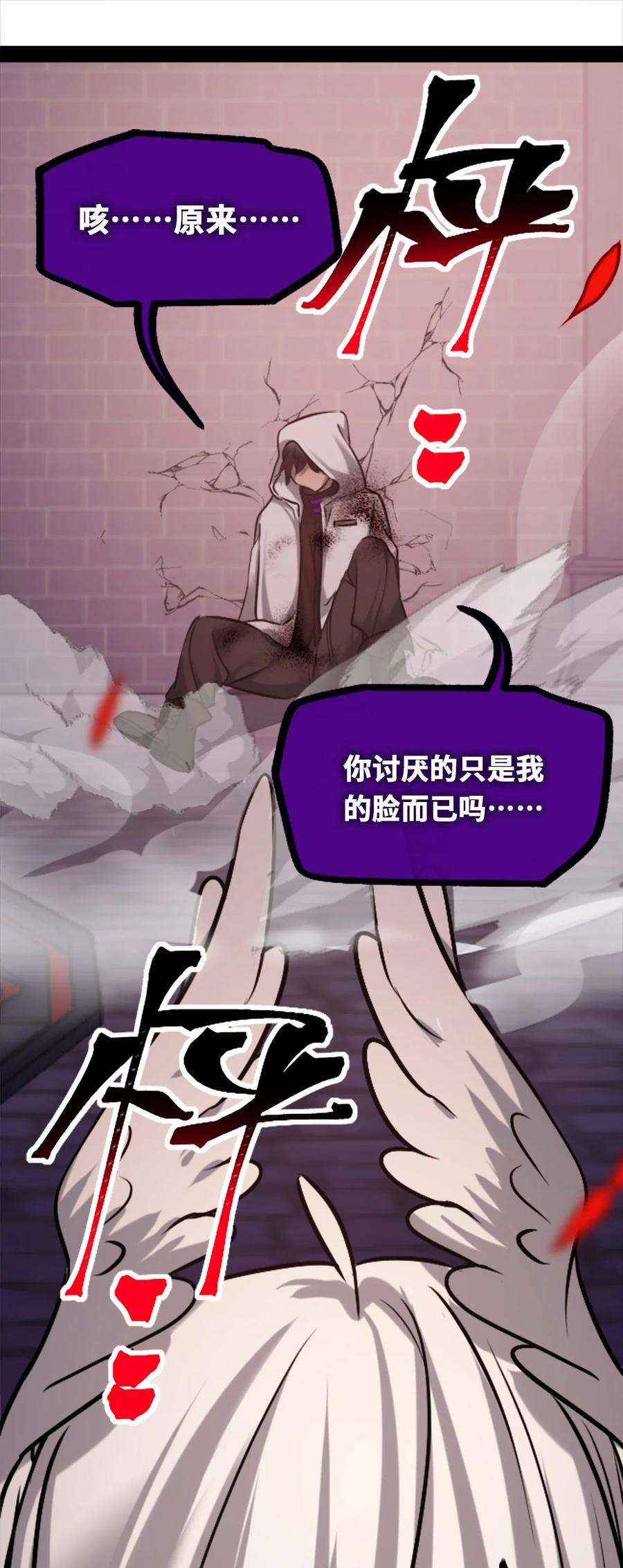 黑雪·白月·永生花24 枷锁之章