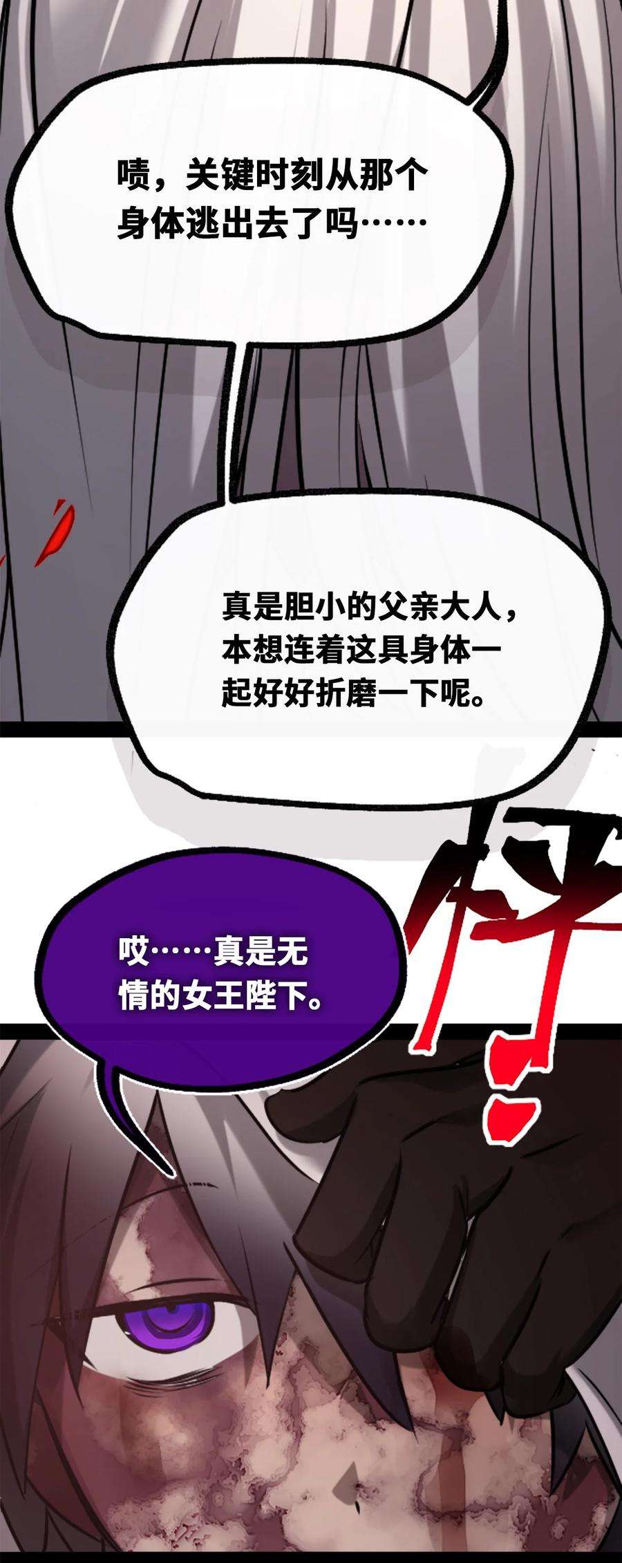 黑雪·白月·永生花24 枷锁之章