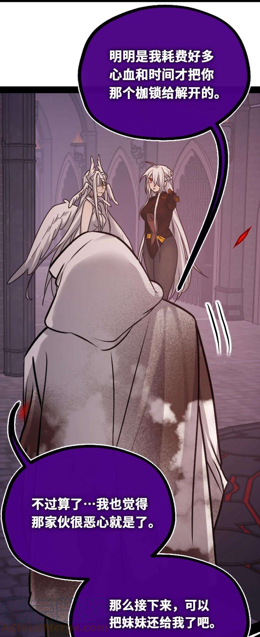 黑雪·白月·永生花24 枷锁之章