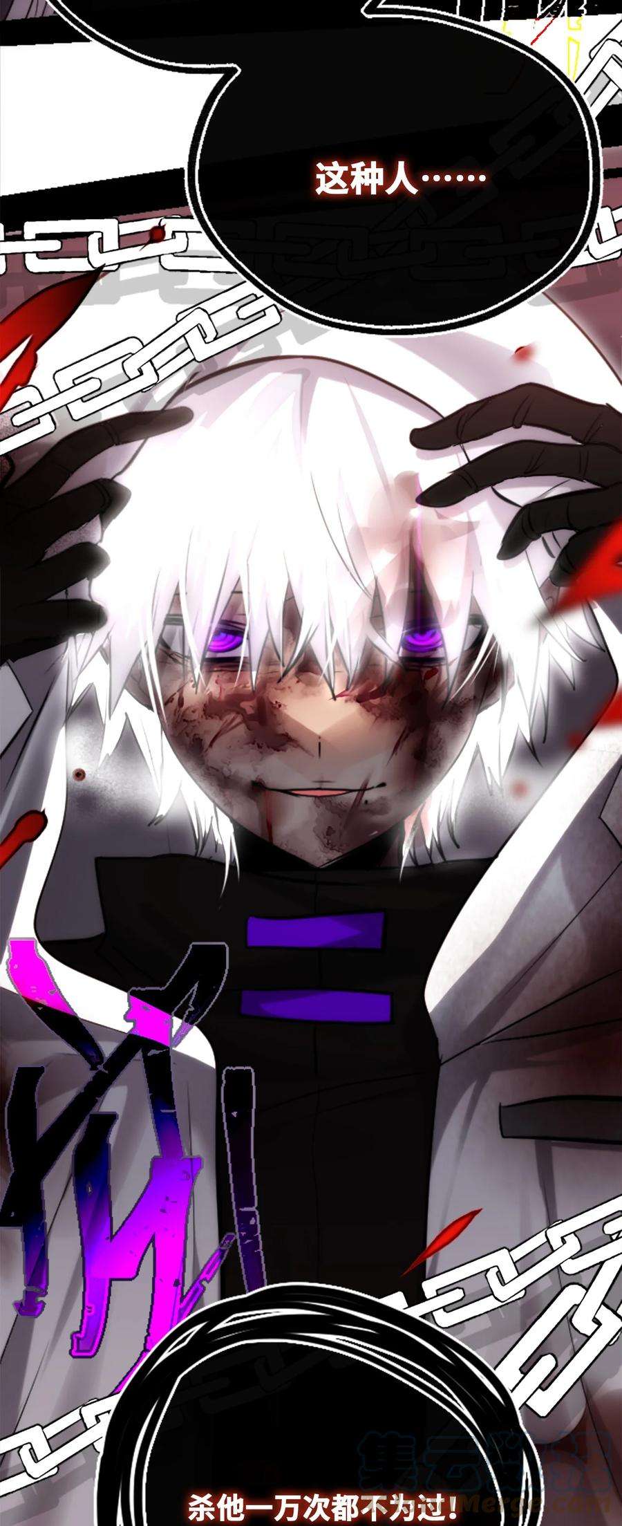 黑雪·白月·永生花24 枷锁之章