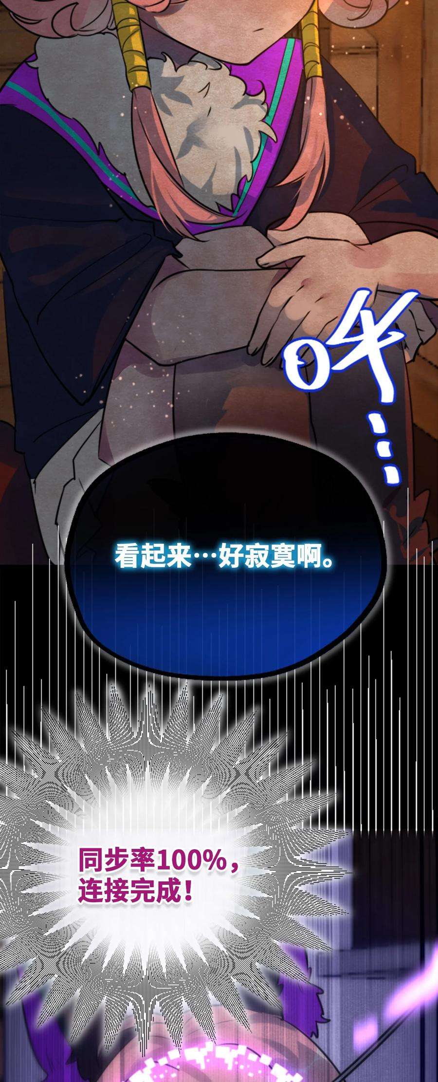 黑雪·白月·永生花24 枷锁之章