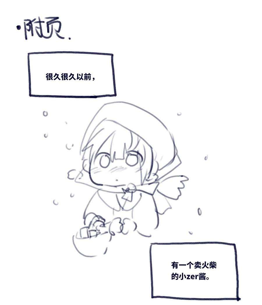 黑雪·白月·永生花24 枷锁之章