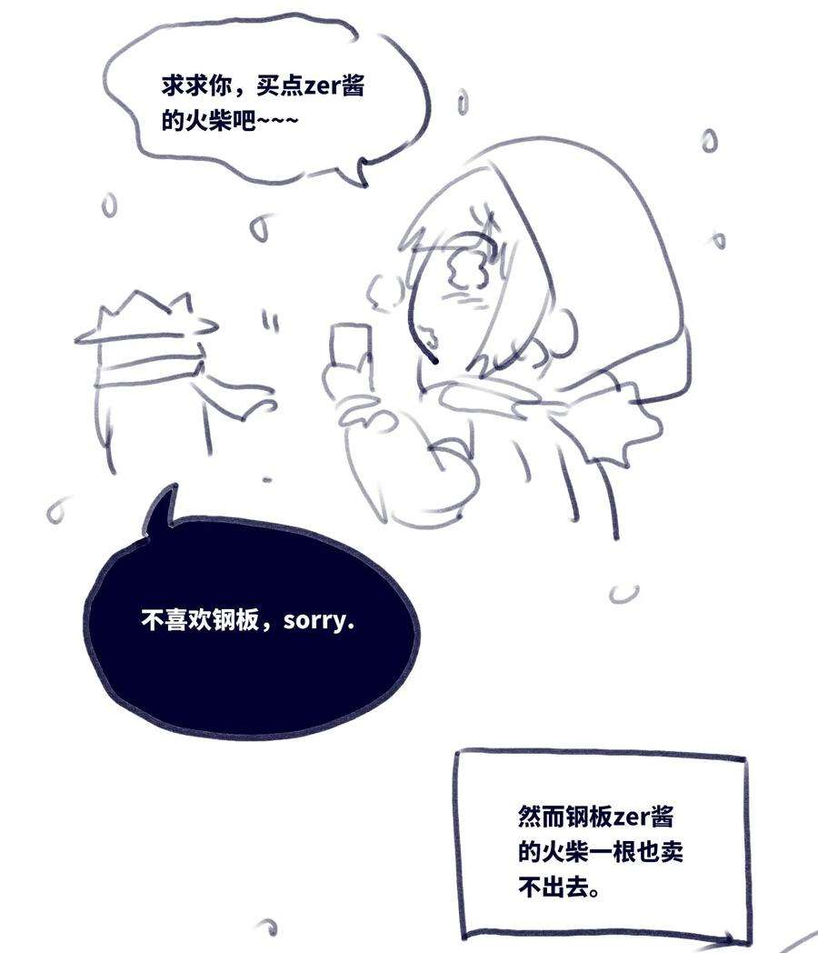 黑雪·白月·永生花24 枷锁之章