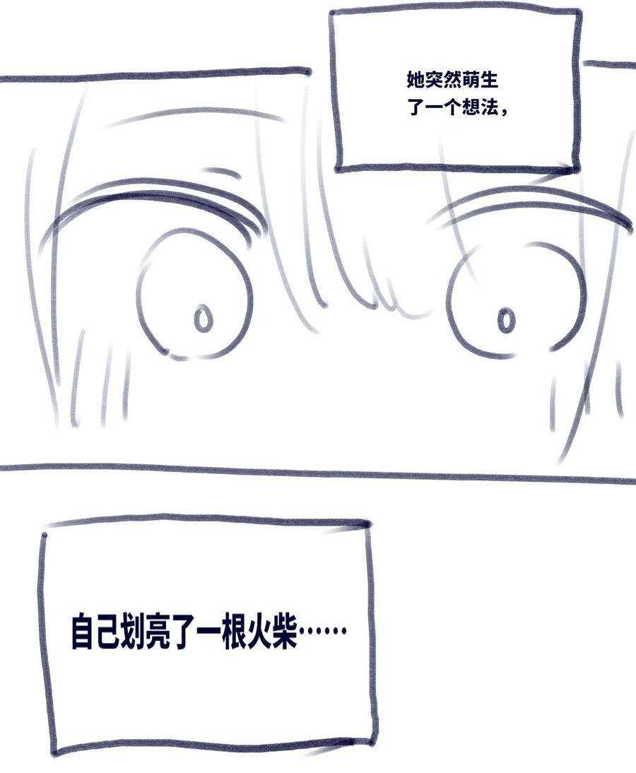 黑雪·白月·永生花24 枷锁之章