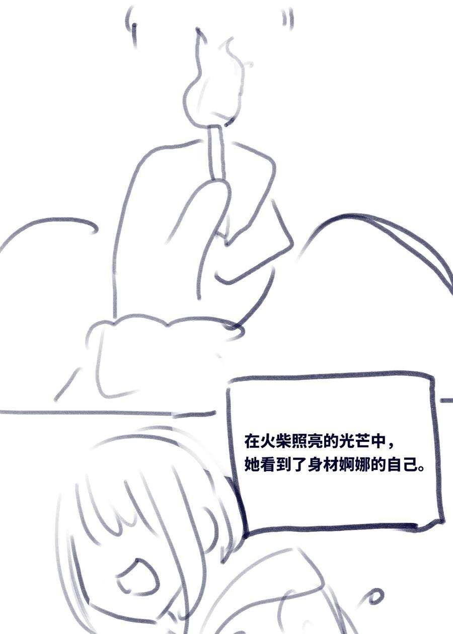 黑雪·白月·永生花24 枷锁之章