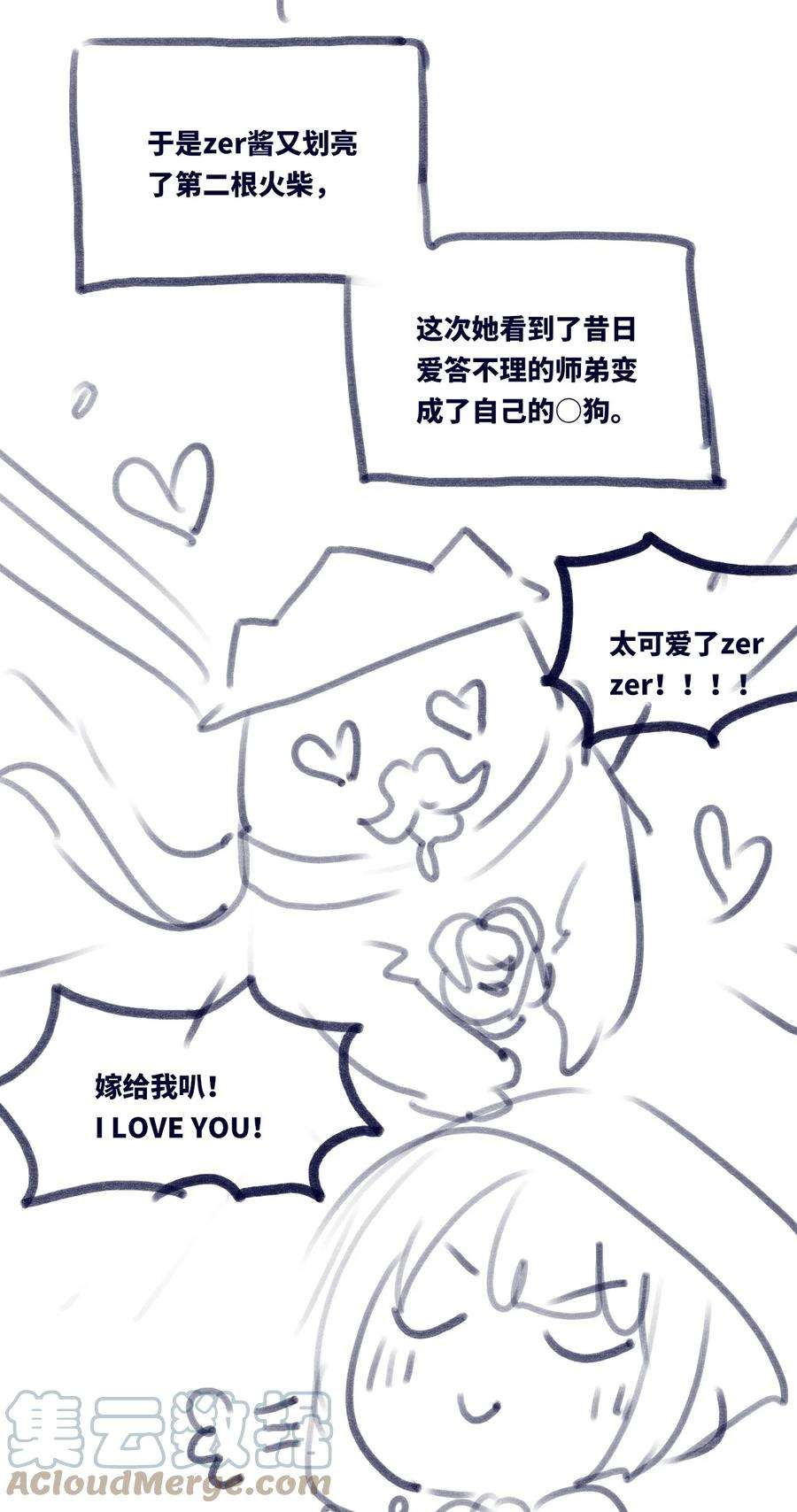 黑雪·白月·永生花24 枷锁之章