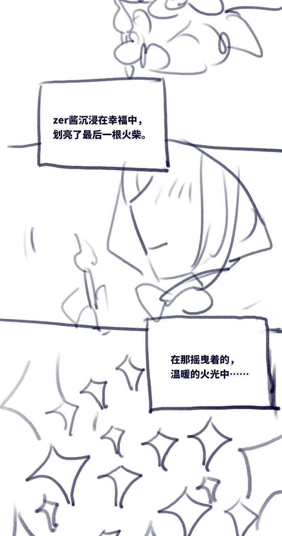 黑雪·白月·永生花24 枷锁之章