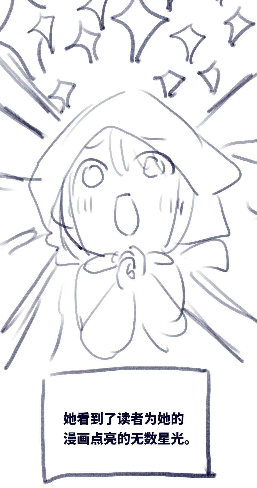 黑雪·白月·永生花24 枷锁之章