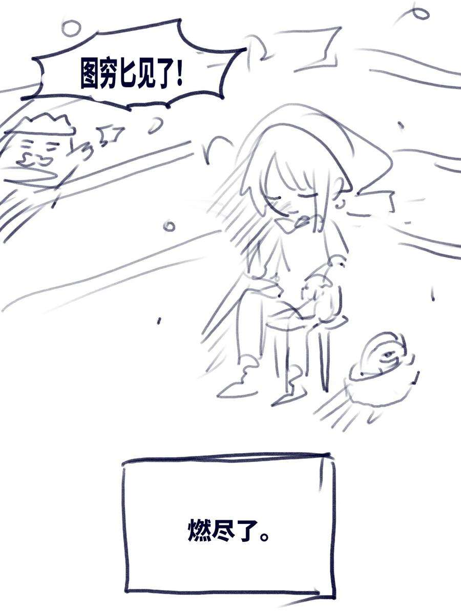 黑雪·白月·永生花24 枷锁之章