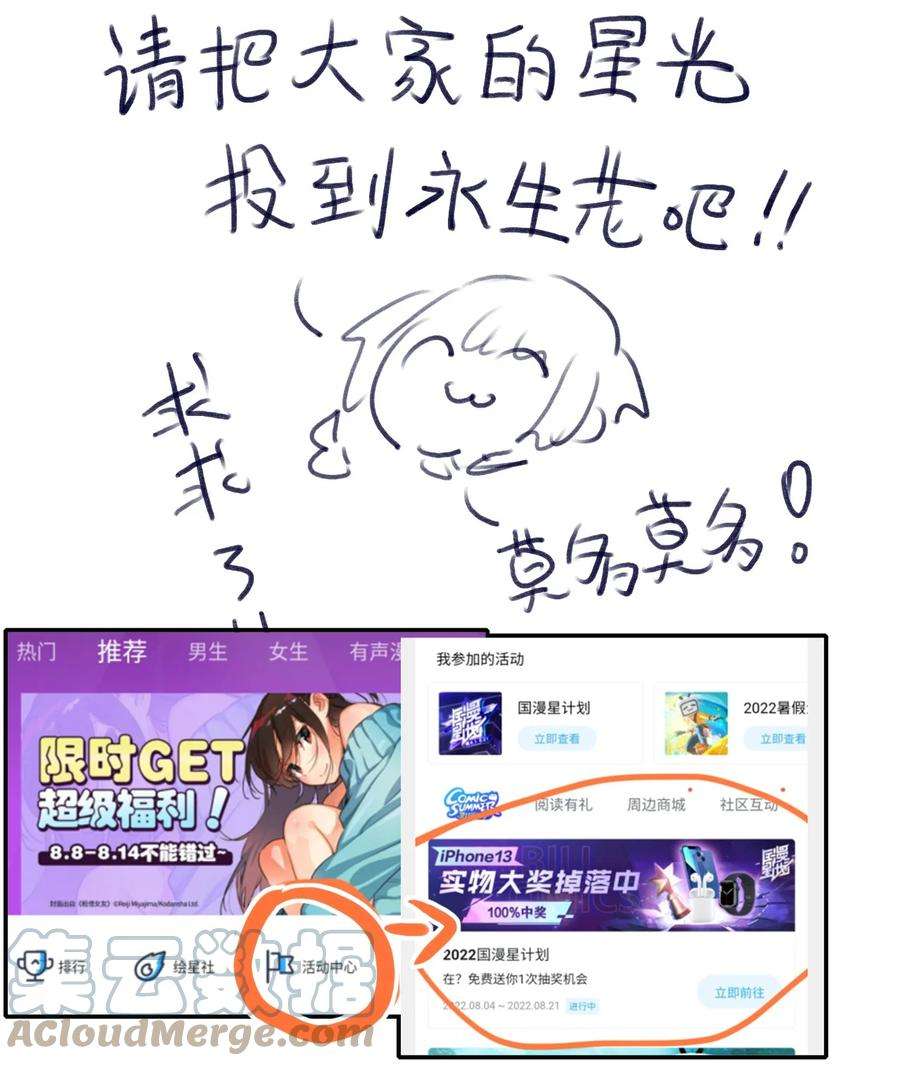 黑雪·白月·永生花24 枷锁之章