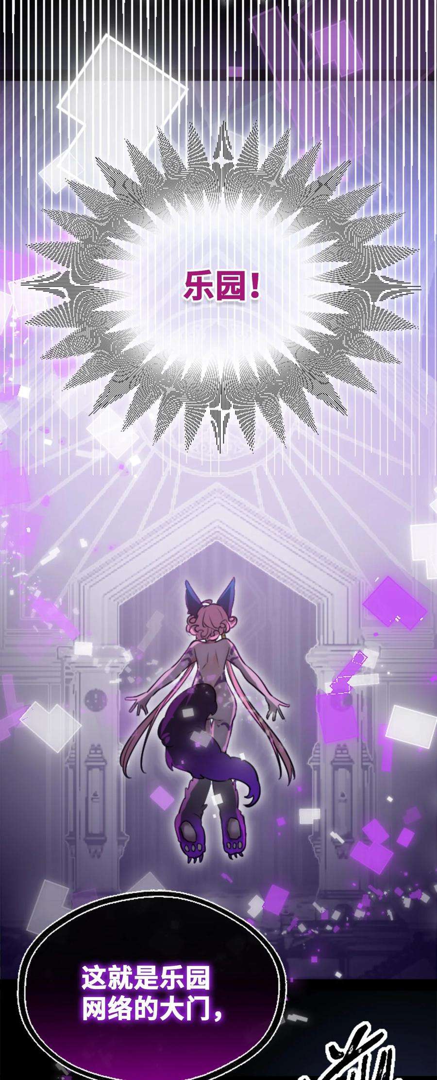 黑雪·白月·永生花24 枷锁之章