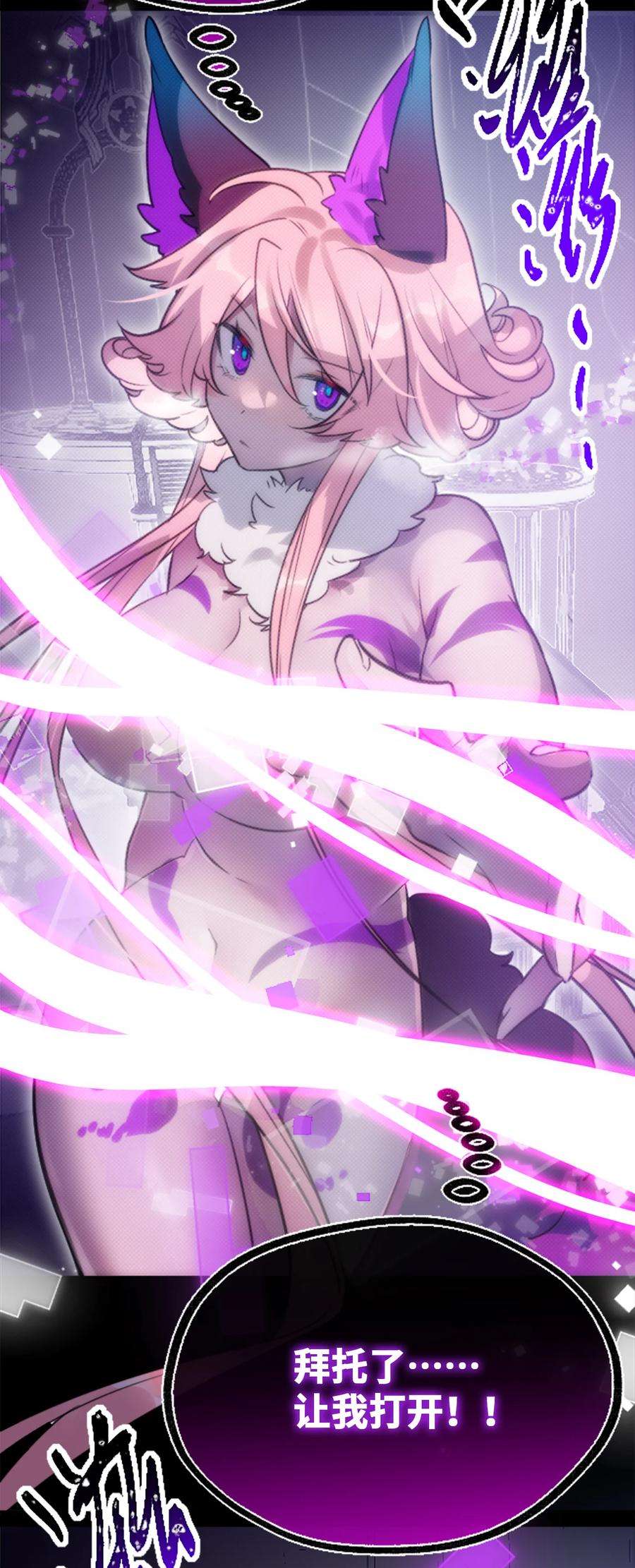 黑雪·白月·永生花24 枷锁之章