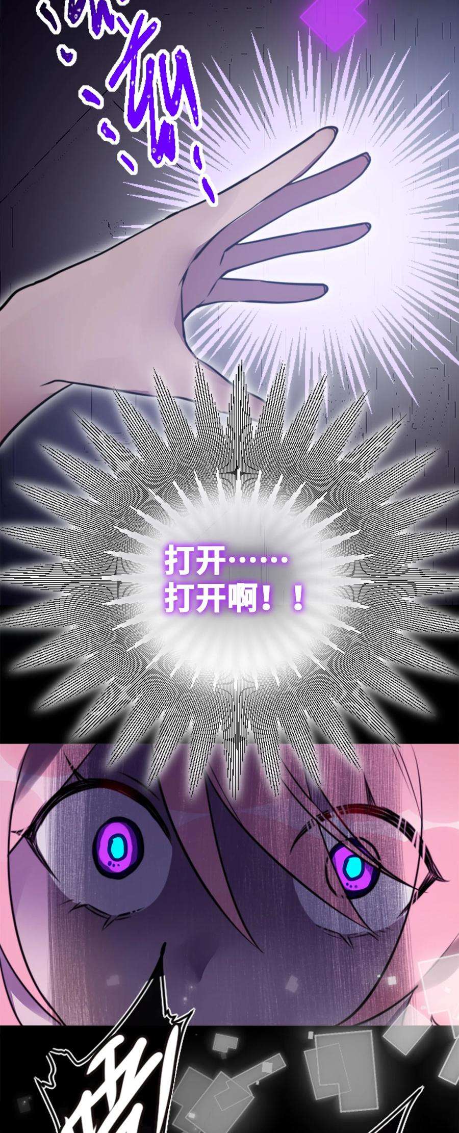 黑雪·白月·永生花24 枷锁之章