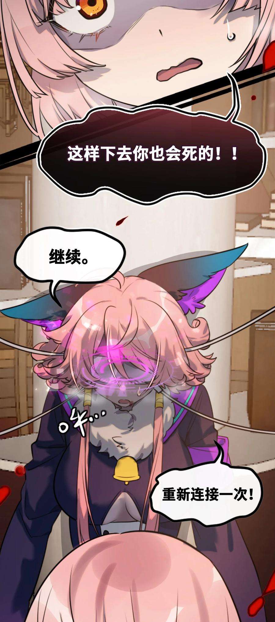 黑雪·白月·永生花24 枷锁之章