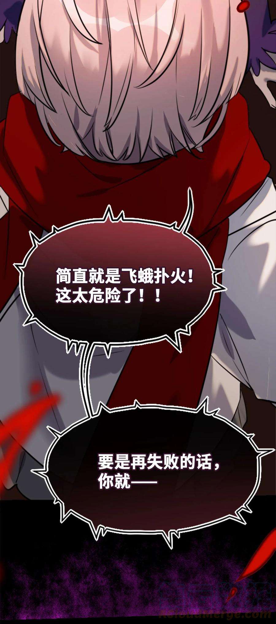 黑雪·白月·永生花24 枷锁之章