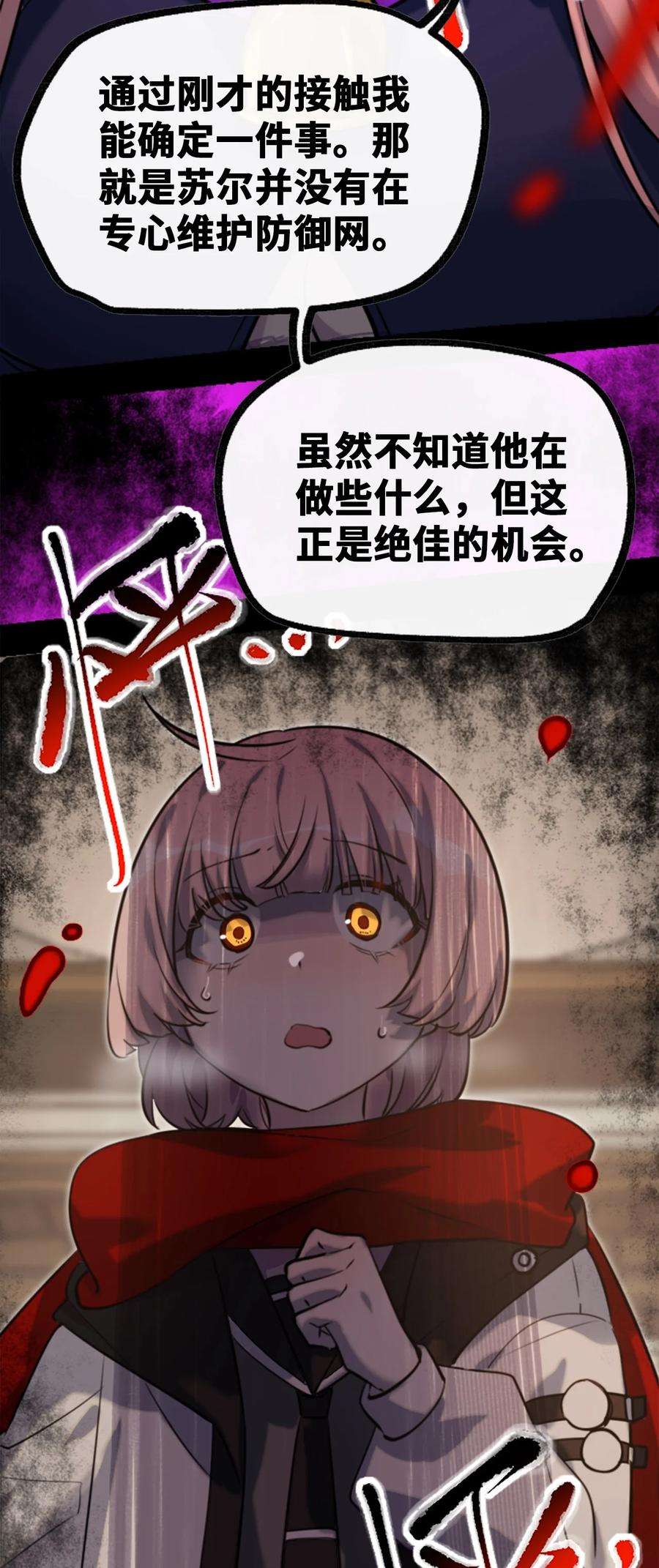 黑雪·白月·永生花24 枷锁之章