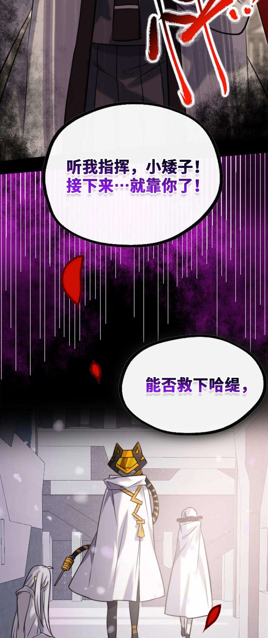 黑雪·白月·永生花24 枷锁之章