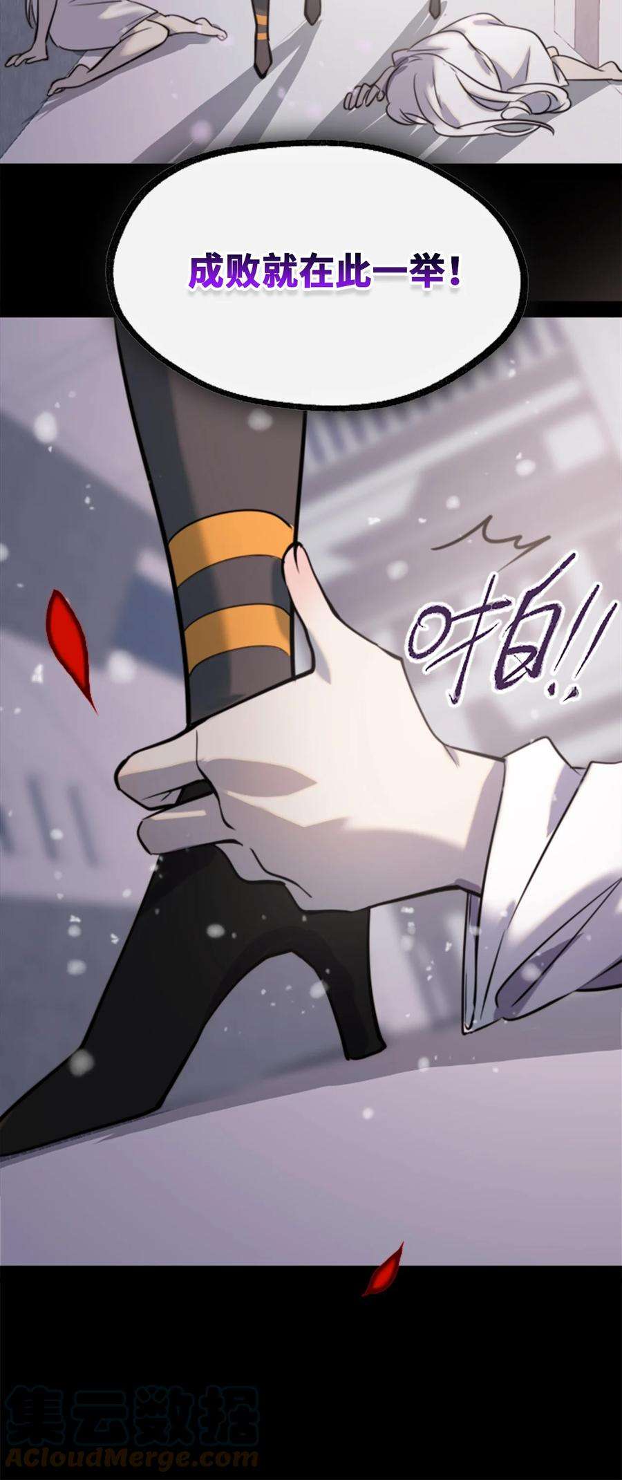 黑雪·白月·永生花24 枷锁之章