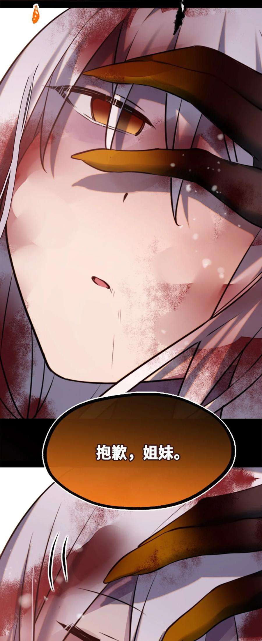 黑雪·白月·永生花24 枷锁之章