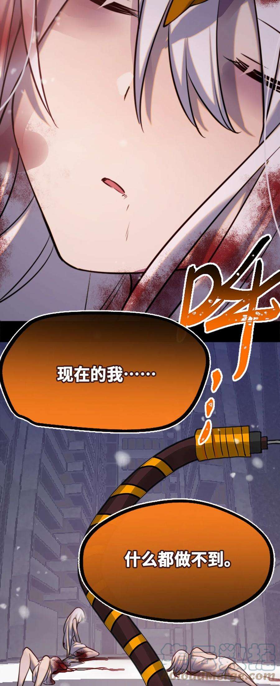 黑雪·白月·永生花24 枷锁之章