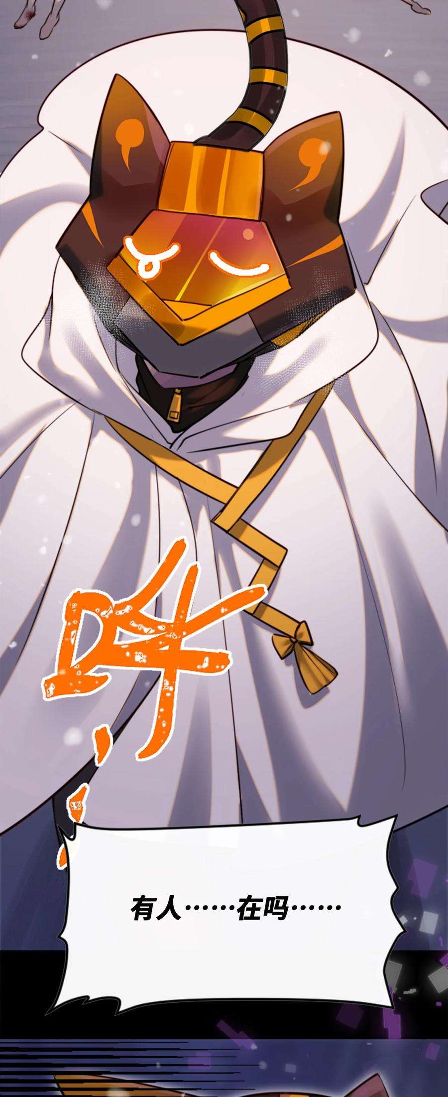 黑雪·白月·永生花24 枷锁之章