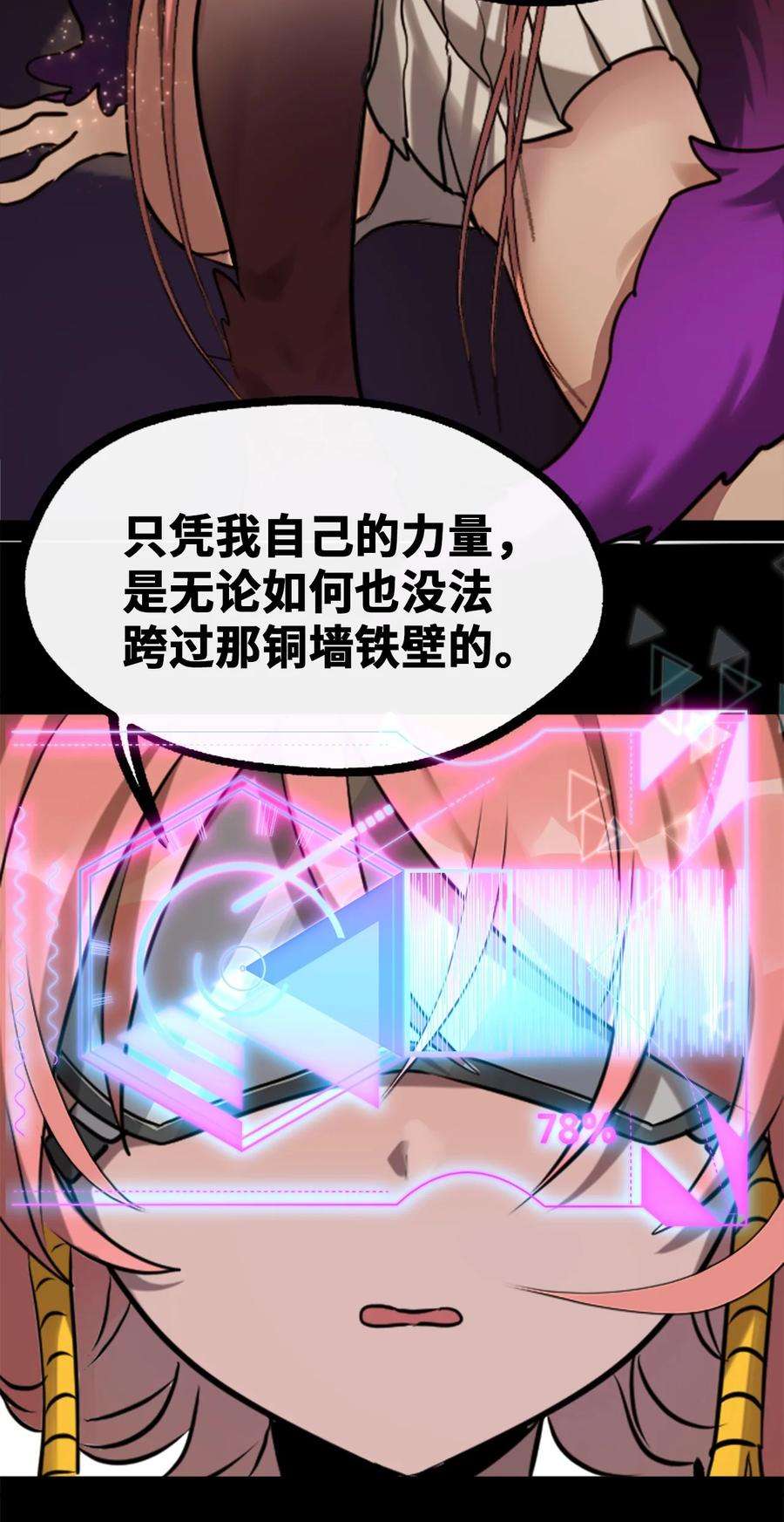 黑雪·白月·永生花24 枷锁之章