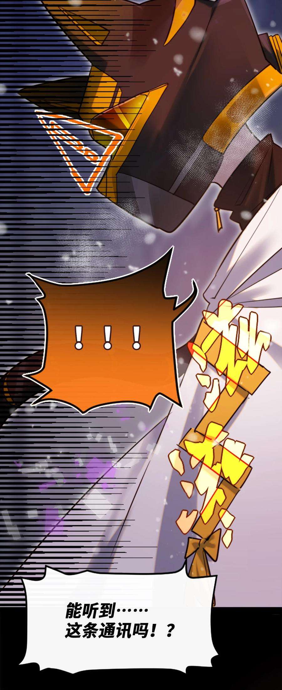 黑雪·白月·永生花24 枷锁之章