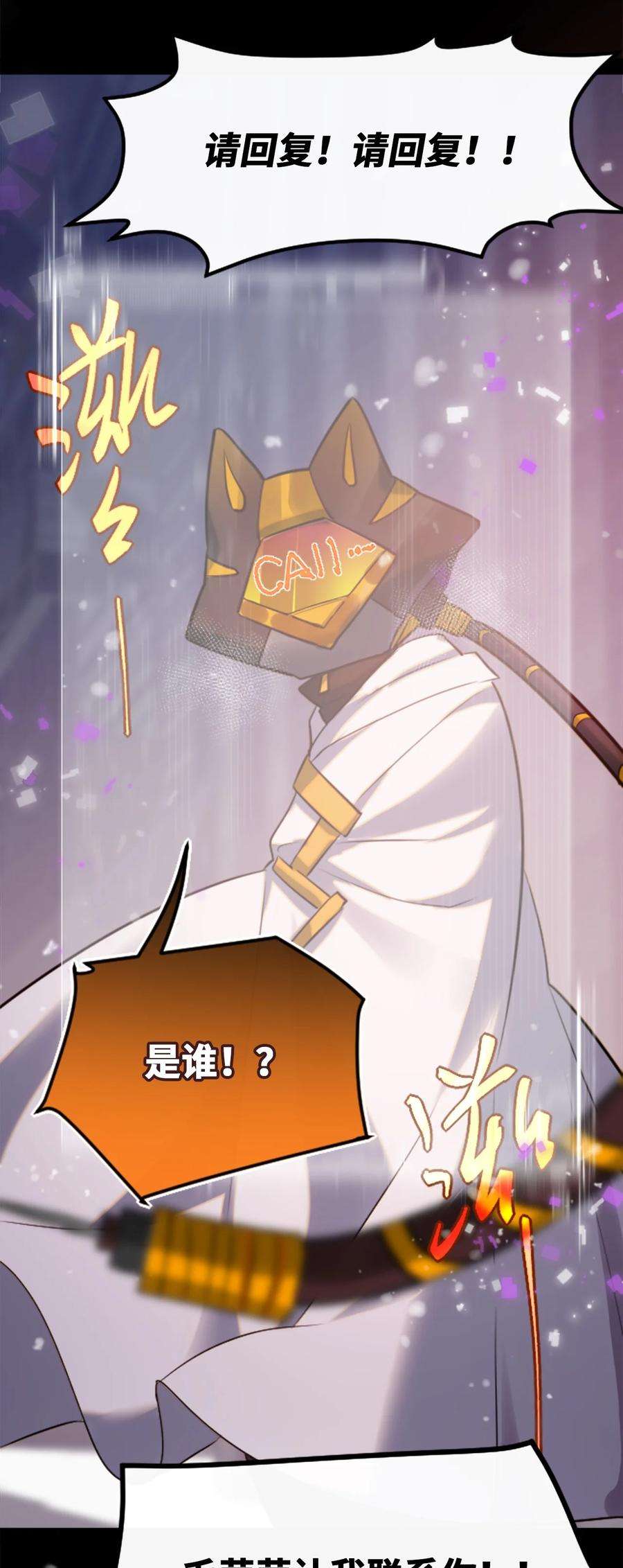 黑雪·白月·永生花24 枷锁之章