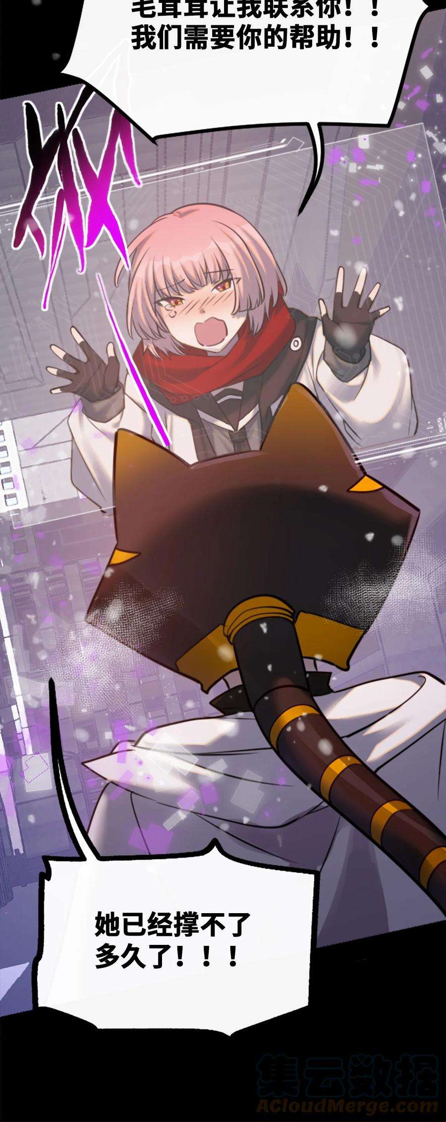 黑雪·白月·永生花24 枷锁之章