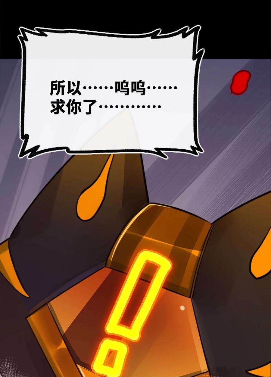 黑雪·白月·永生花24 枷锁之章