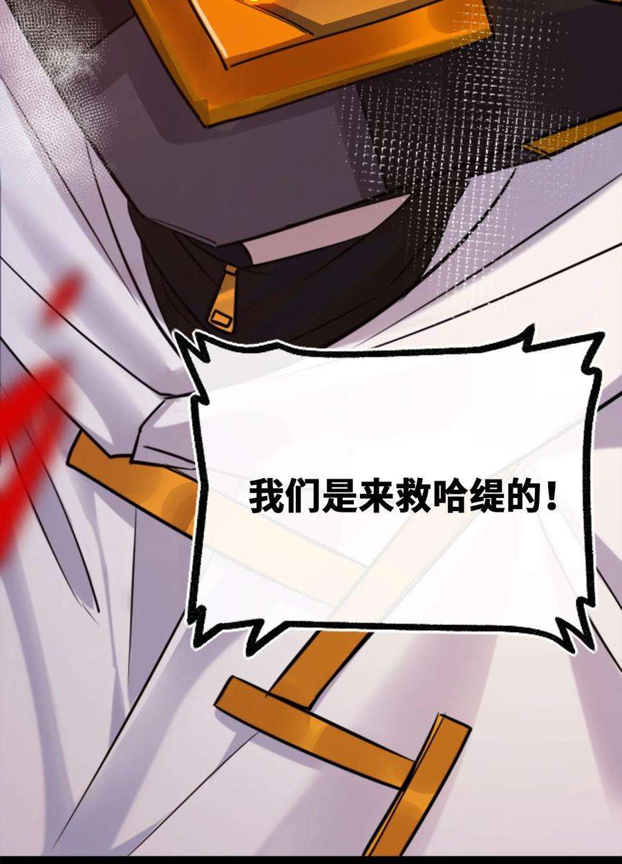 黑雪·白月·永生花24 枷锁之章