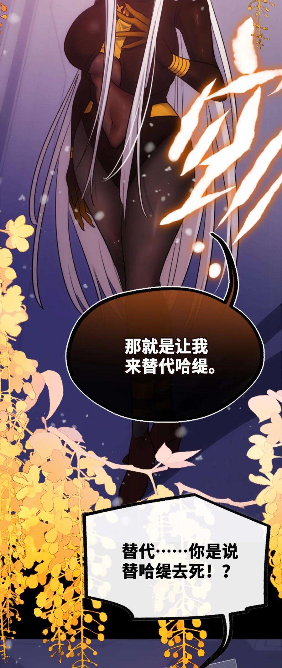 黑雪·白月·永生花24 枷锁之章