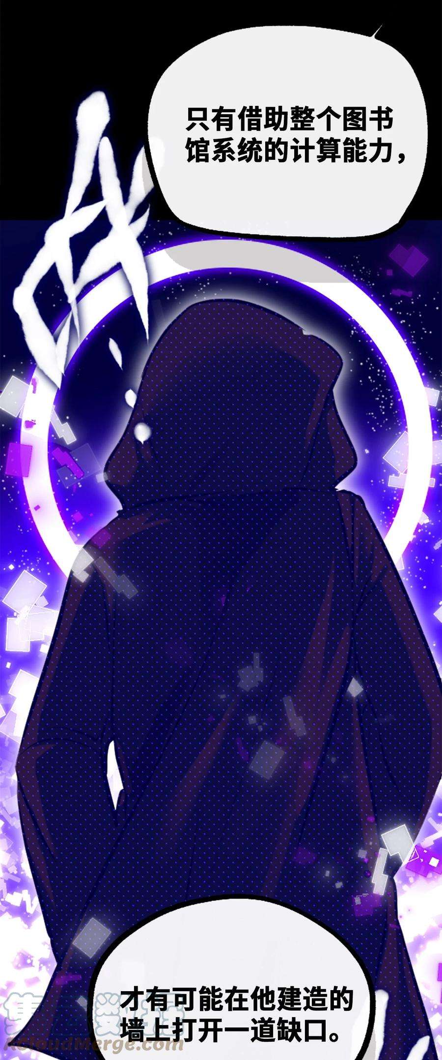 黑雪·白月·永生花24 枷锁之章