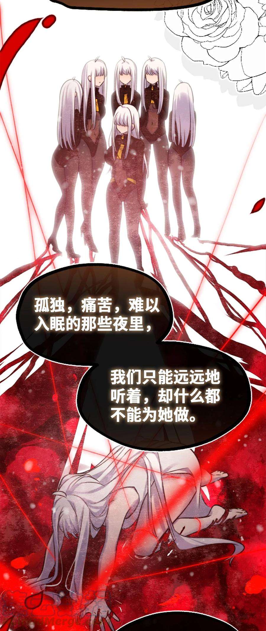 黑雪·白月·永生花24 枷锁之章