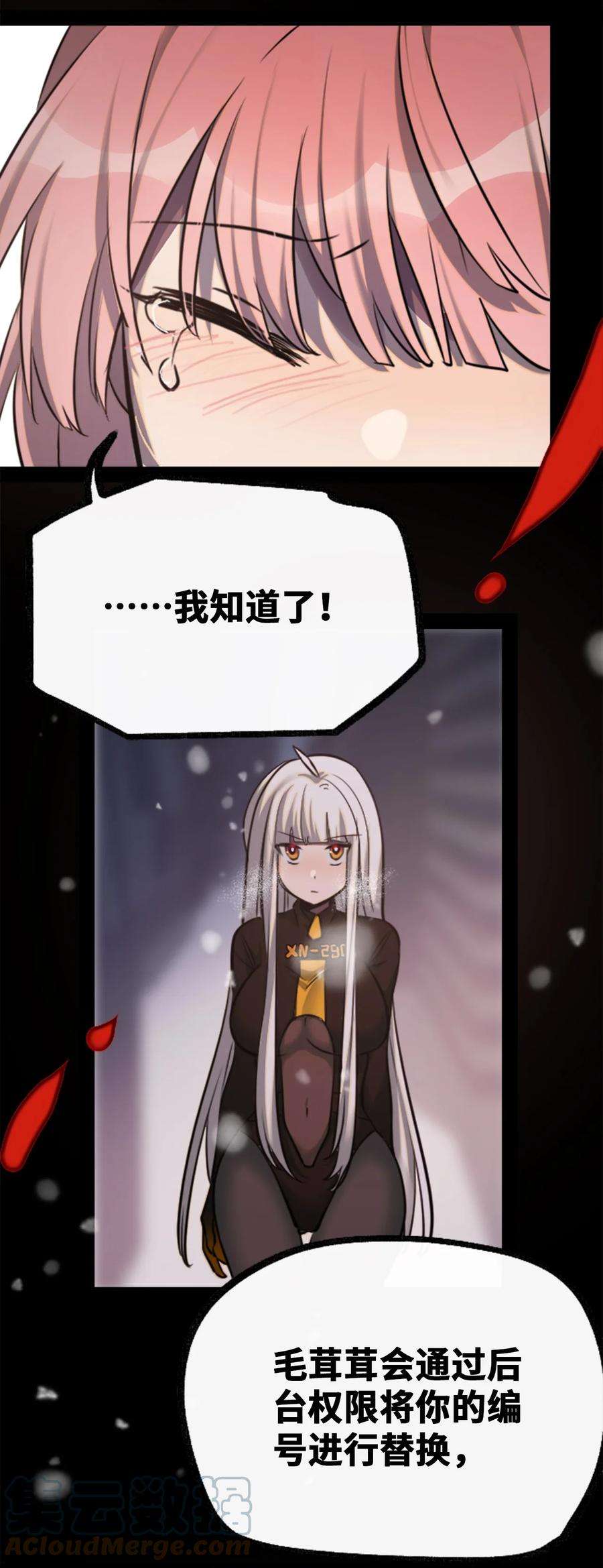 黑雪·白月·永生花24 枷锁之章