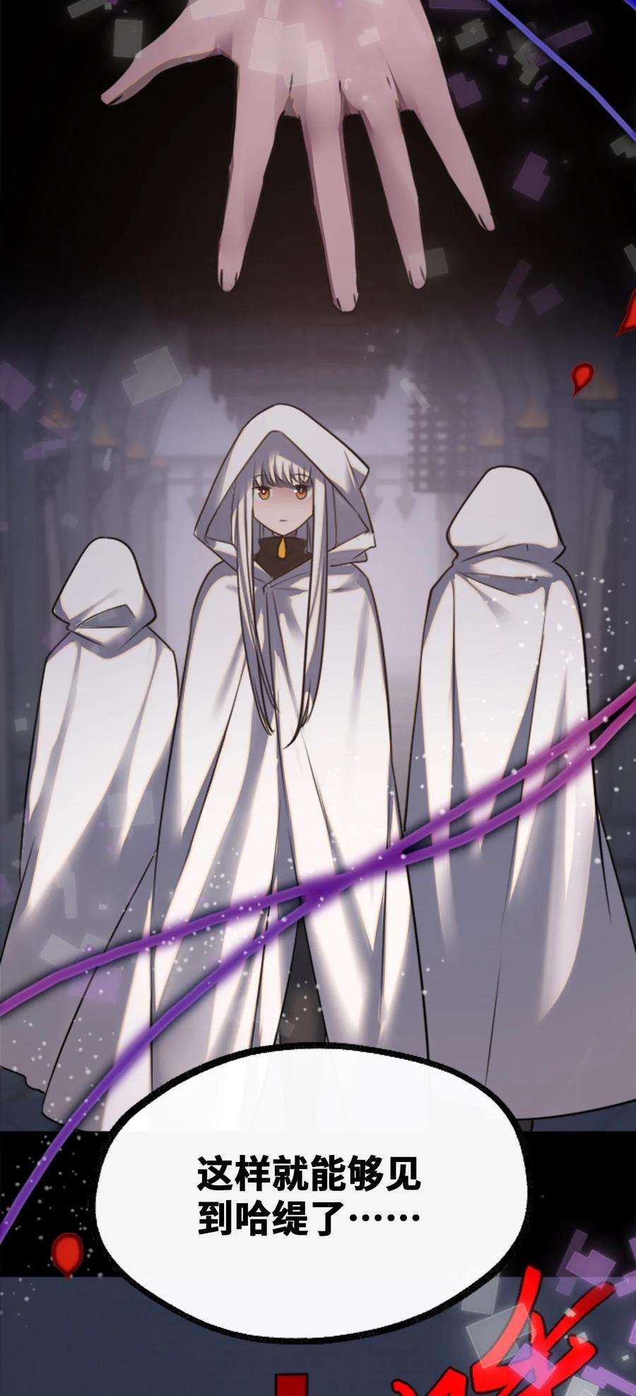 黑雪·白月·永生花24 枷锁之章