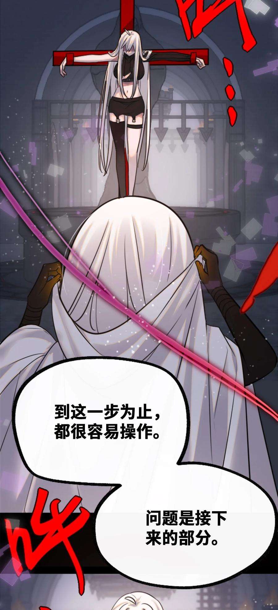 黑雪·白月·永生花24 枷锁之章