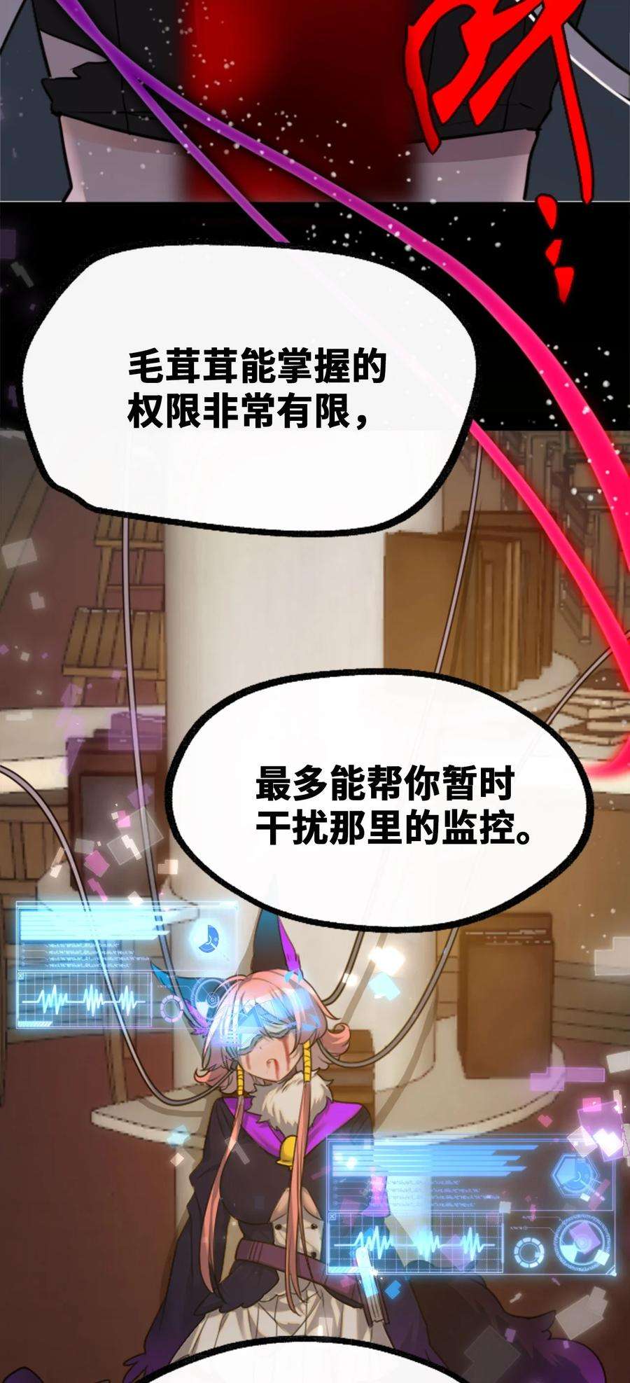 黑雪·白月·永生花24 枷锁之章