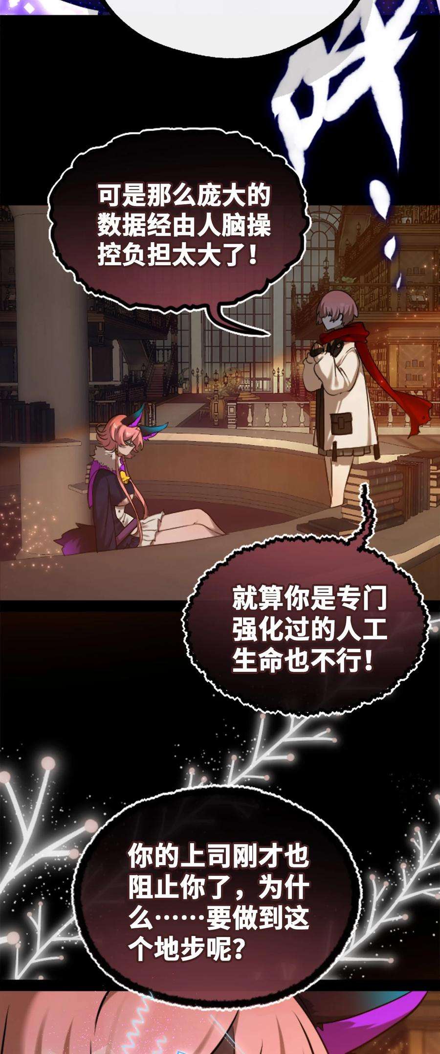 黑雪·白月·永生花24 枷锁之章