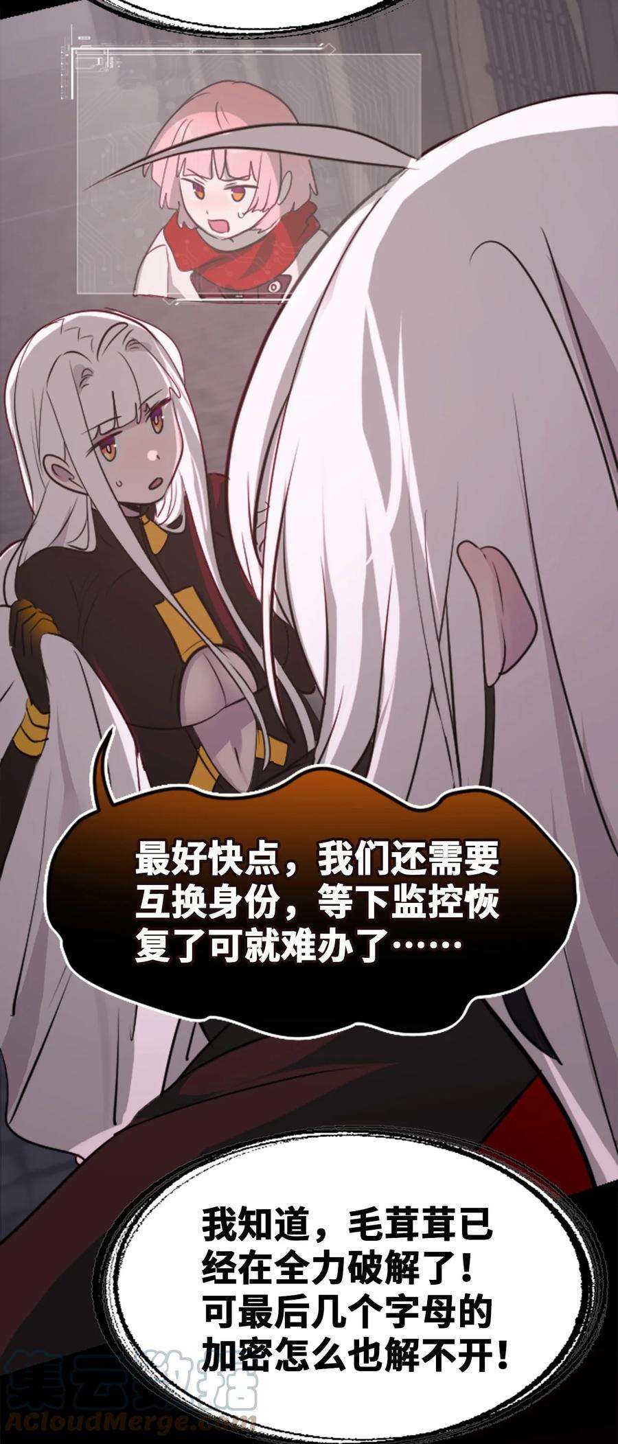 黑雪·白月·永生花24 枷锁之章