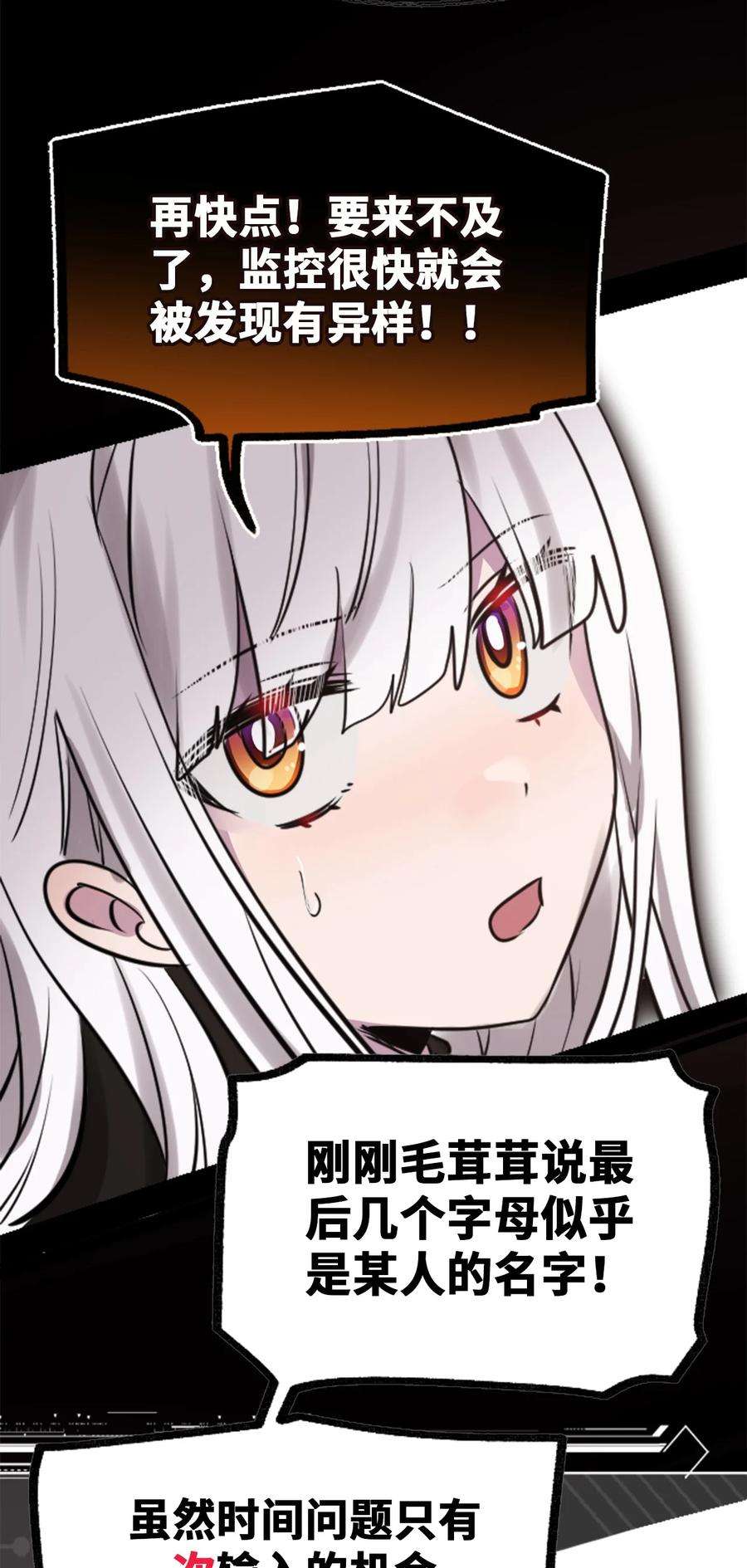 黑雪·白月·永生花24 枷锁之章