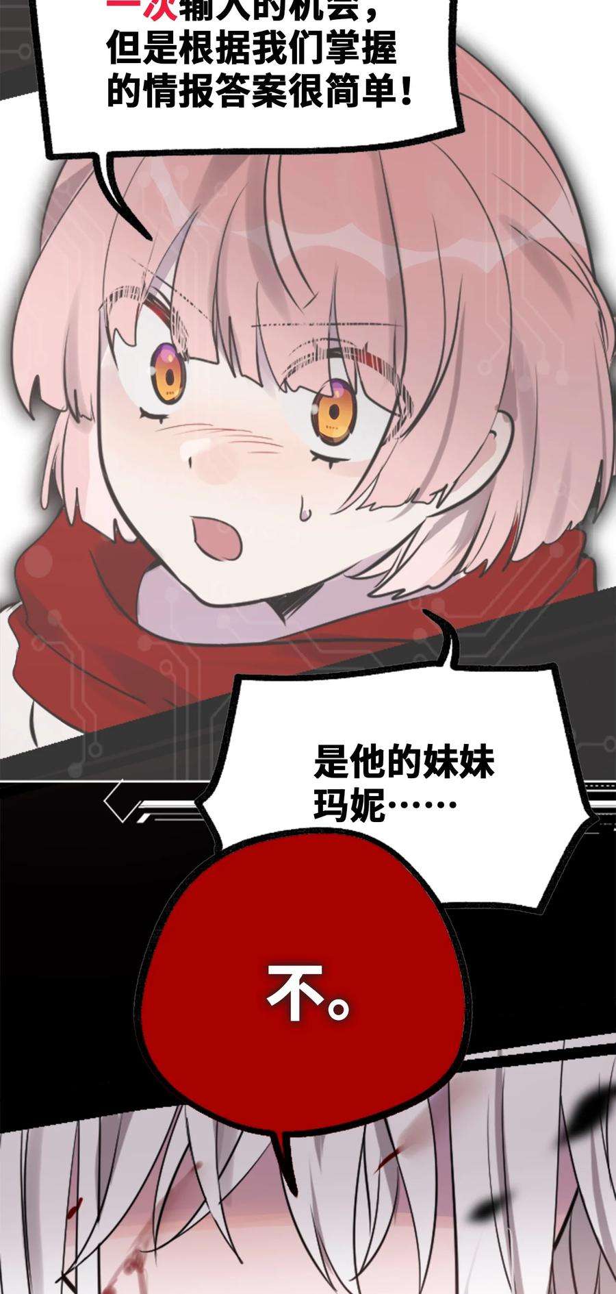 黑雪·白月·永生花24 枷锁之章