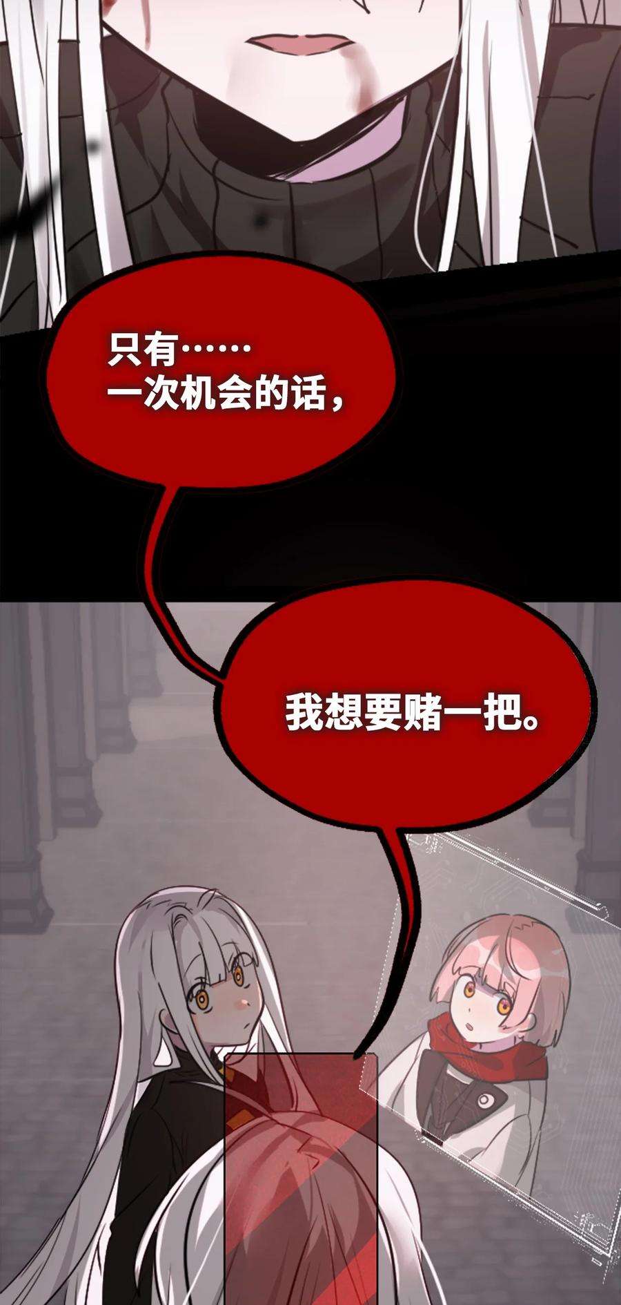 黑雪·白月·永生花24 枷锁之章