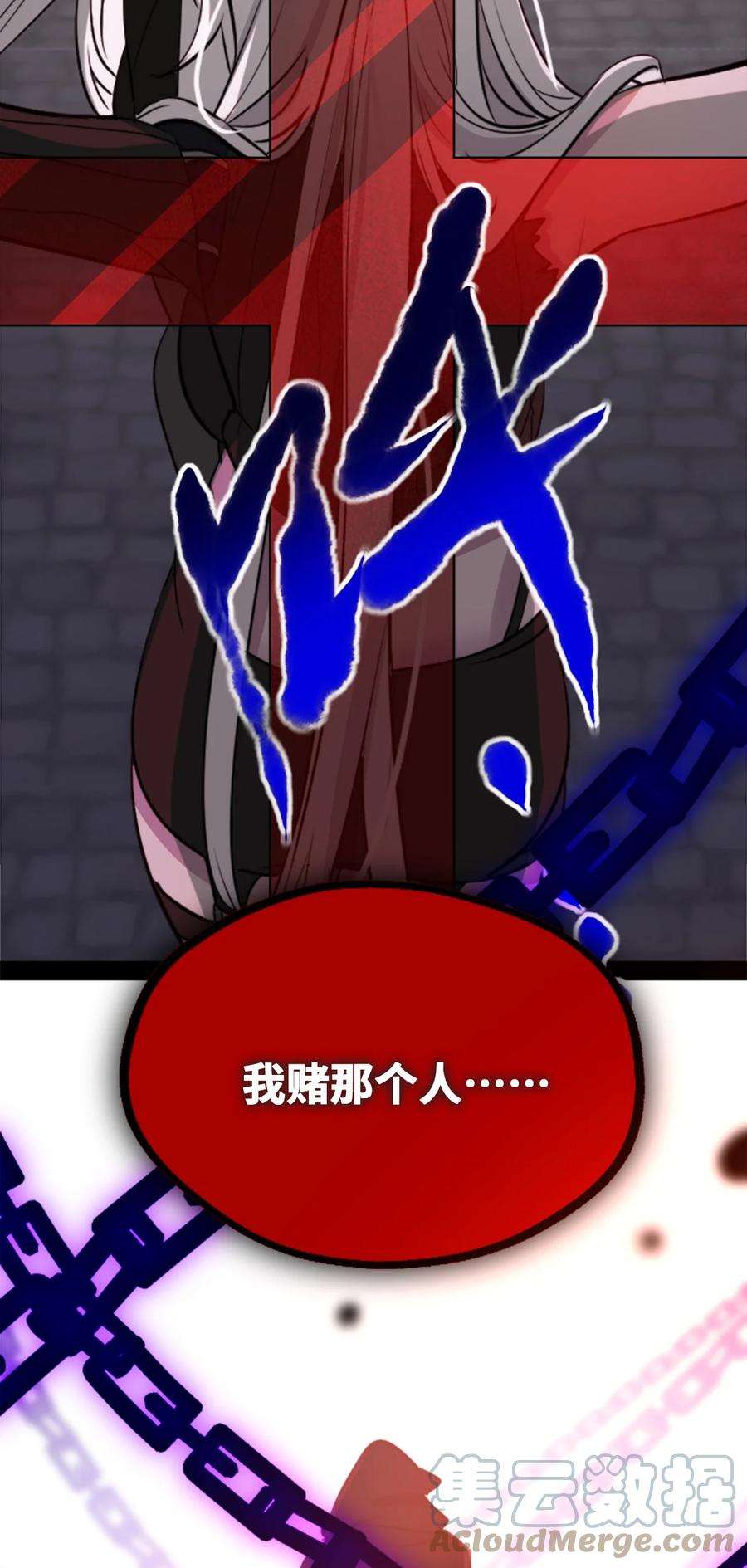 黑雪·白月·永生花24 枷锁之章