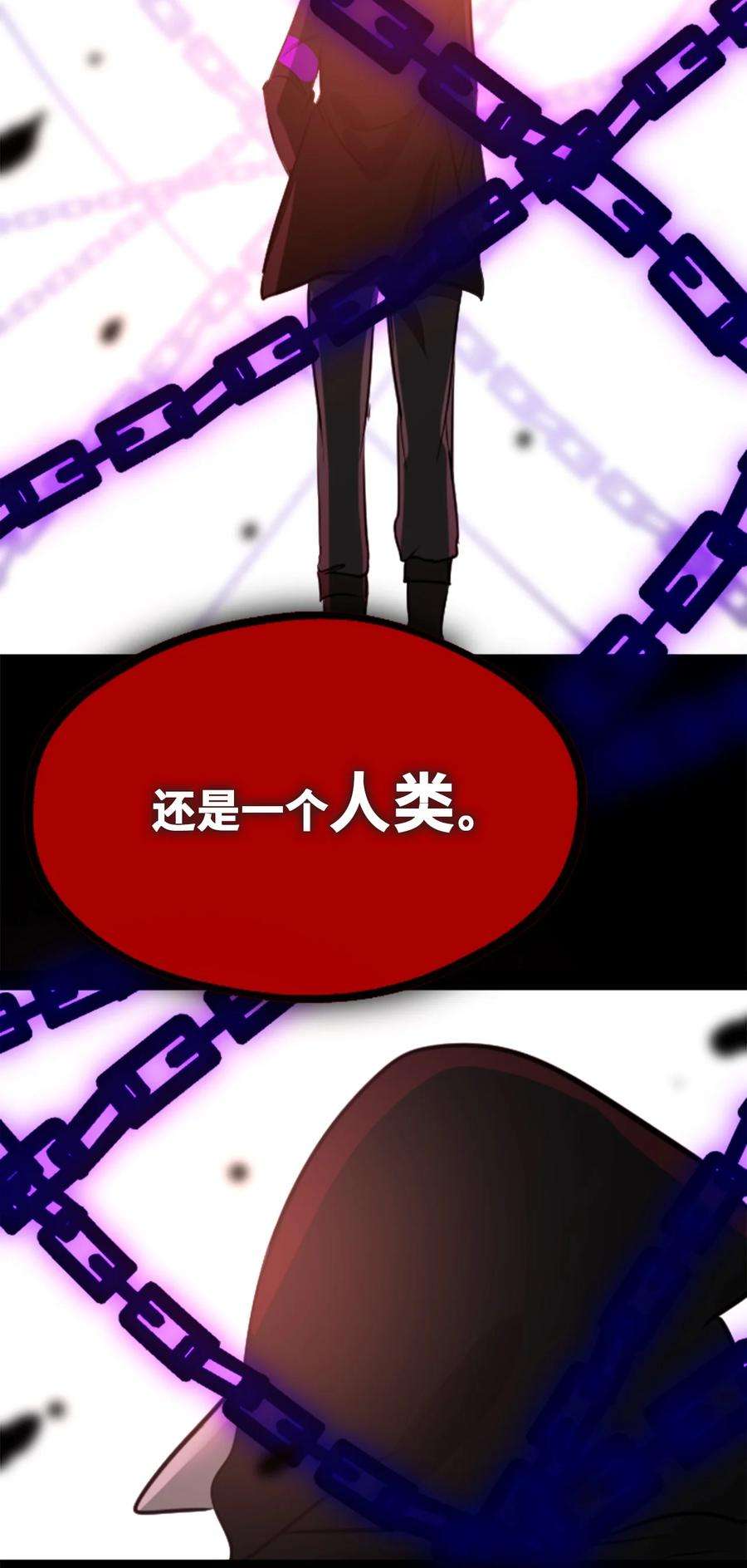 黑雪·白月·永生花24 枷锁之章