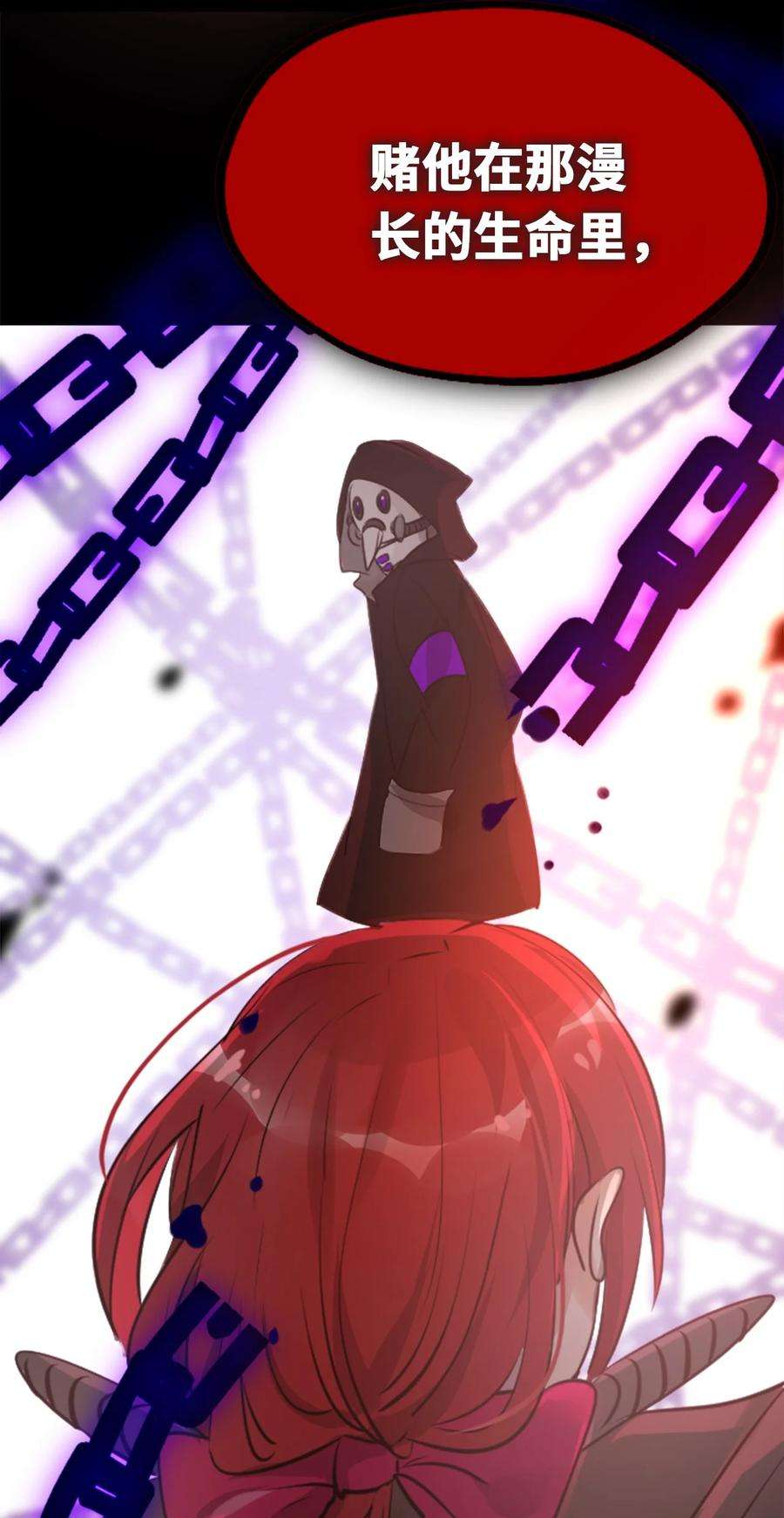 黑雪·白月·永生花24 枷锁之章