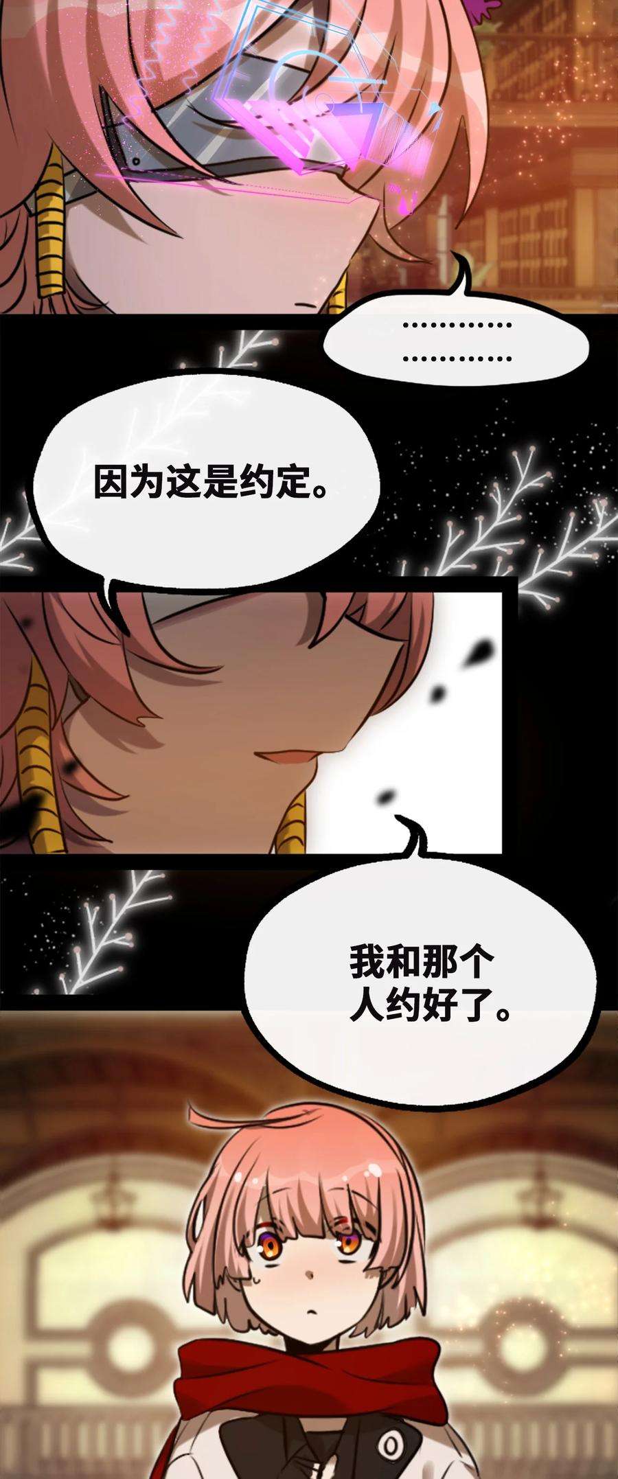 黑雪·白月·永生花24 枷锁之章