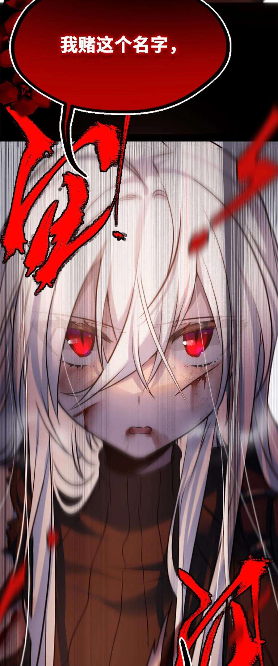 黑雪·白月·永生花24 枷锁之章