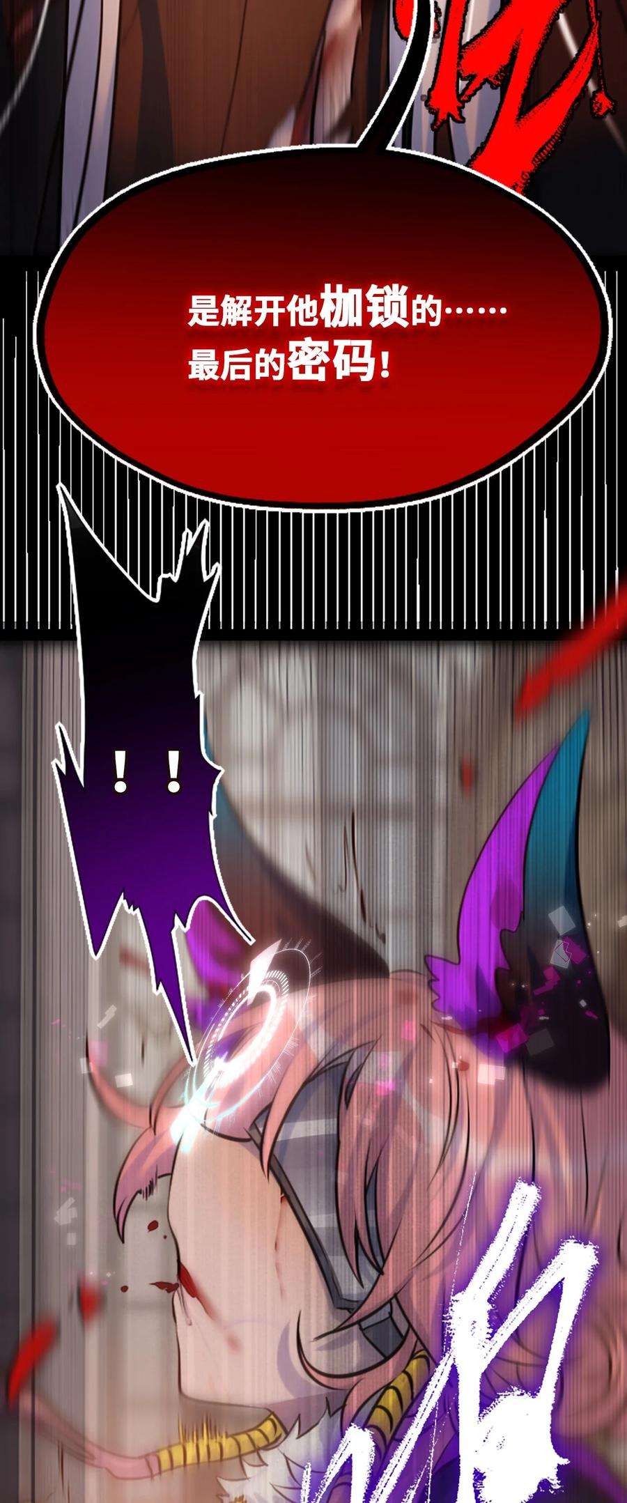 黑雪·白月·永生花24 枷锁之章