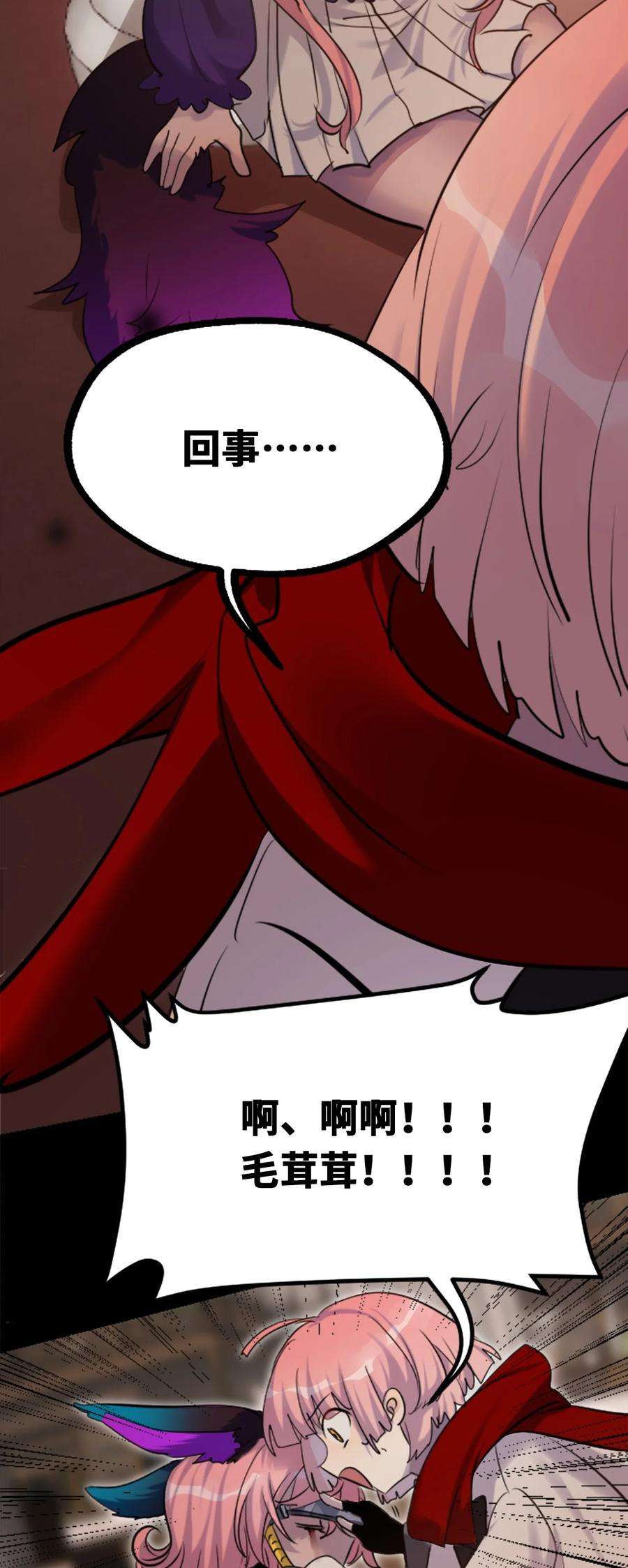 黑雪·白月·永生花24 枷锁之章